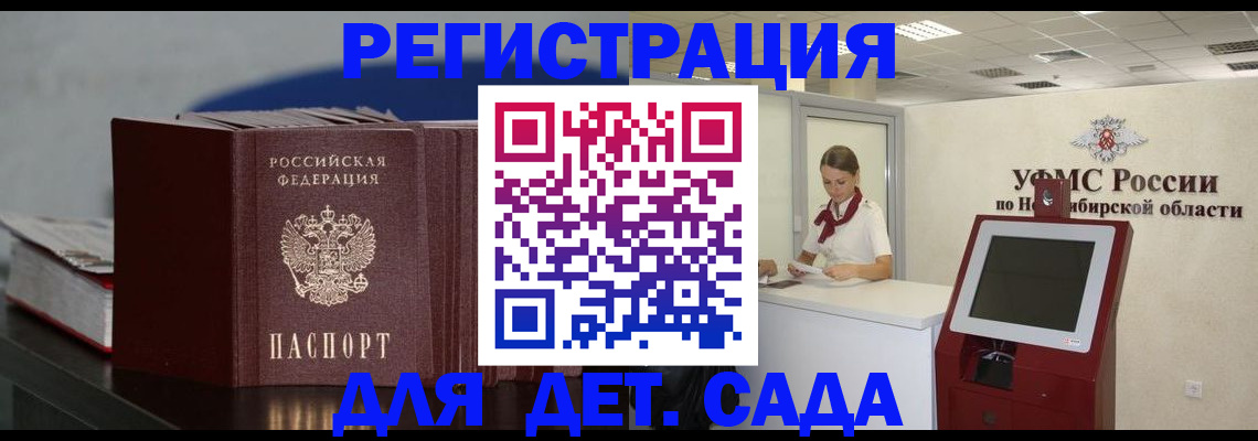 временная регистрация поиск в Тарко-Сале