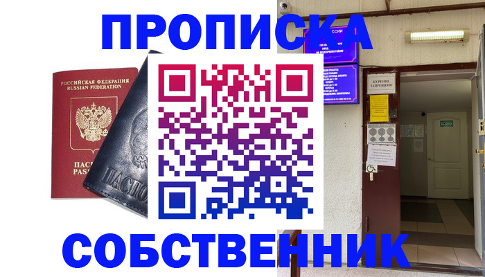 прописка иностранных граждан в Тарко-Сале