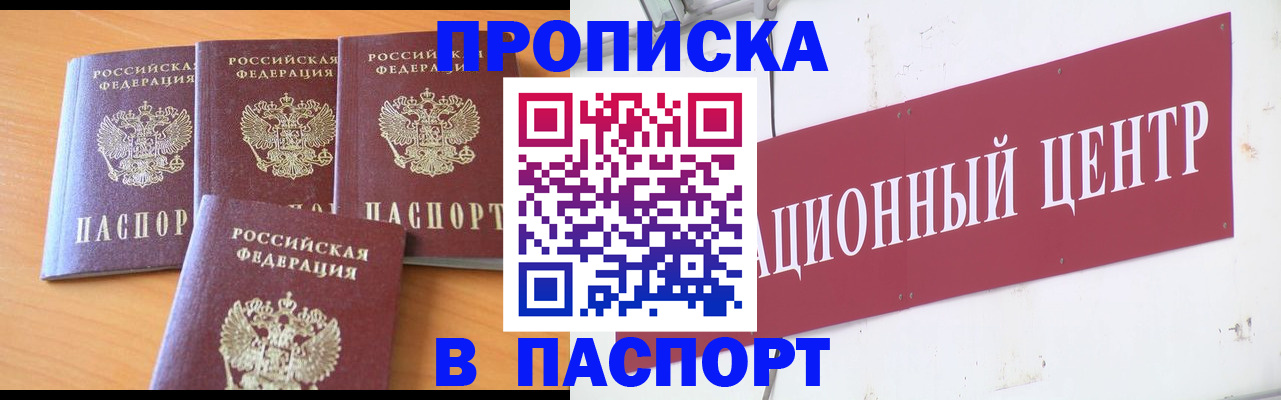 прописка ребенка в Тарко-Сале