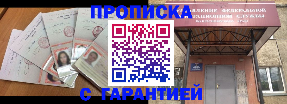 временная регистрация для всех в Тарко-Сале